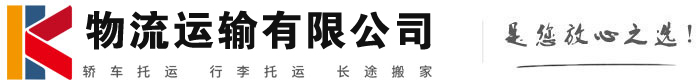 临朐物流有限公司